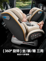 車載兒童安全座椅簡易嬰兒寶寶可躺汽車專用新生兒0-2-3-12歲通用