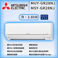 【MITSUBISHI 三菱電機】3-4坪R32一級變頻冷專分離式空調(MUY-GR28NJ/MSY-GR28NJ)