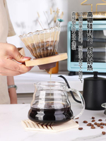 手沖咖啡壺套裝分享壺咖啡過濾杯沖泡壺手沖壺咖啡器具長嘴細口壺