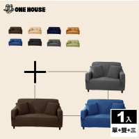 【ONE HOUSE】防潑水加厚貓抓彈力沙發套(單人座+雙人座+三人座)