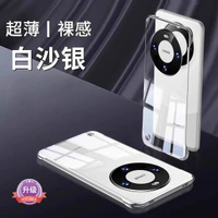 安可斯適用華為ma-升級版【白沙銀】AR增透●久不易黃●輕薄無感 華為 Mate 60 Pro-款式11
