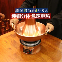 New Pure Copper Hot Pot Split Copper Pot Plug-in Electric Copper Hot Pot Yuanyang Pot Shabu Hotpot Electric Hot Pot 220V