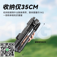 適用ZV-E10M2微單相機三腳架ZVE10 zv1 A6300 A6000 HX400便攜黑卡相機支架索尼ZVE10二代落地三腳架