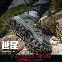 {台灣公司貨 可打統編}越昆登山鞋男防水防滑耐磨春夏戶外輕便運動鞋透氣專業爬山徒步鞋