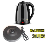 Electric Kettle, High Power, Universal, Thick Base, Water Kettle Base Plate, Rubber Plate Accessorie