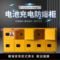 鋰電池充電柜防爆柜電動車電池防爆箱防火安全柜家用蓄電池存放箱
