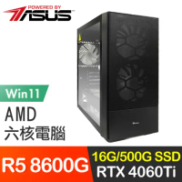 華碩系列【狂風絕斬Win】R5 8600G六核 RTX4060Ti 電玩電腦(16G/500G SSD/Win11)