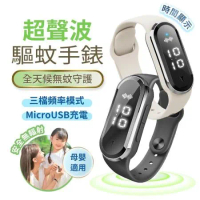 【U-ta】Q6超聲波驅蚊手錶 手環 電子錶