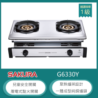 櫻花牌 G6330Y(NG1) 聚熱焱嵌入式瓦斯爐 二口不銹鋼 聚熱焱 聚熱爐架 純銅爐頭 清潔盤