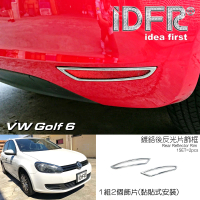 【IDFR】VW 福斯 Golf 6 MK6 2009~2013 鍍鉻銀 後反光片框 後霧燈框(車燈框 後保險桿飾框 後反光片框)
