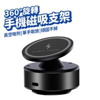 真空吸附雙面磁吸手機架 magsafe磁吸支架 萬能吸附支架 360旋轉車用手機架 黑色