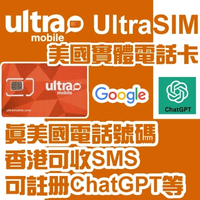 Ultra Mobile - 【美國正規手機號碼】4G/5G Ultra Prepaid Refill 充值卡 (只合適用於Ultra卡) - USD10