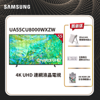 SAMSUNG三星 55吋 4K UHD連網液晶電視 UA55CU8000