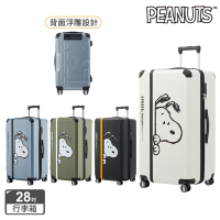 (5/5限定價)【SNOOPY 史努比】28吋拉鍊式好奇款行李箱-4色任選
