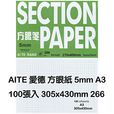 A3 方眼紙的價格推薦 22年8月 比價比個夠biggo