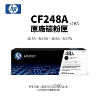 【有購豐】HP CF248A／48A 黑色原廠碳粉匣｜適用：M15a、M15w、M28w