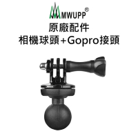 【五匹MWUPP】原廠配件-相機球頭+Gopro接頭