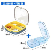 切藥器分藥片神器便攜家用切割器藥盒分身帳號迷你分離剪藥器一分二四-切藥器+綠色四格藥盒（升級款） 均碼-款式6