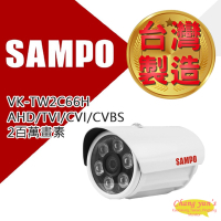 昌運監視器 SAMPO聲寶 VK-TW2C66H 管型 2百萬畫素 1080P 紅外線攝影機 台灣製造