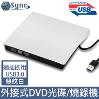 【UniSync】即插即用USB3.0外接DVD光碟機燒錄機
