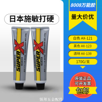 日本施敏打硬8008膠水CEMEDINE SUPER X8008液形接著劑萬能密封[領邦五金]