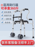 老人行走助行器輔助行走器可坐老年人代步車手推折疊助步器雙邊輪