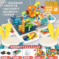積木桌 玩具桌 積木桌子兒童多功能玩具桌積木玩具男女孩系列高益智拼裝生日禮物『TZ02439』