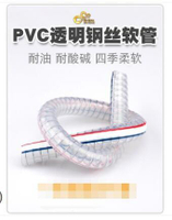 優品誠信商家 PVC鋼絲管透明軟管塑料50加厚油管耐高溫25mm真空管11.52寸水管
