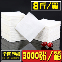 餐廳火鍋飯店酒用方巾紙3000張 衛生紙巾軟餐巾200*200散片面巾紙