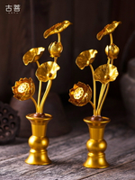 日式鎏金蓮花花瓶 金色/彩繪鋁合金花瓶+蓮花 供佛前供花手工