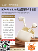 iKF Find Lite迷你耳機半入耳式降噪高品質運動小型女生-杏奈生活舘