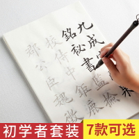 歐陽詢毛筆字帖九成宮醴泉銘趙孟俯千字文中楷軟筆歐楷入門臨摹書法軟筆歐體楷書描紅初學者蘭亭序顏真卿顏體