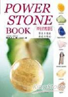 POWER STONE BOOK神祕的能量石