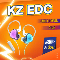[รุ่นใหม่ล่าสุด 2024] KZ EDC หูฟัง KZ Dynamic ไดร์เวอร์ รูปทรง in ear monitor (IME) เบสหนัก galaxy b