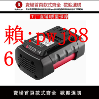 【售後無憂】適用BOSCH博世36V電動工具電池園林電錘鋰電池BAT838手電鉆沖擊鉆