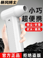 暴力風扇40萬轉高速渦輪 無刷電機手持暴力渦輪小風扇 超強涵道渦輪風機扇