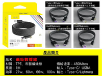 磁吸數據線 快充線 i14 磁力充電線 蘋果手機 便攜收納充電線 usb充電 手游充電線 磁力線 磁捲線 加粗 車載充電
