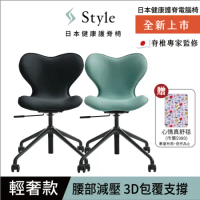 Style Chair SMC 健康護脊電腦椅 輕奢款 沉靜黑/森林綠 (辦公椅/工作椅/休閒椅) 送心情真舒毯