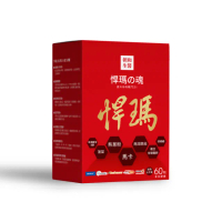 【朝和生醫】悍瑪之魂｜黑馬卡 甘胺酸鋅｜有助於增強體力(《祕魯高原國專利黑馬卡》)