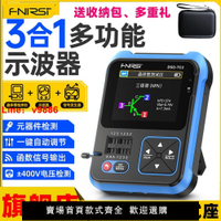【台灣公司保固】FNIRSI數字示波器晶體管測試儀LCR表三合一DSO-TC3便攜式手持小型