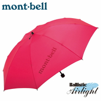 【Mont-Bell 日本 U.L.TREKKING UMBRELLA 雨傘《茶花紅》】1128551/遮陽傘/折疊傘