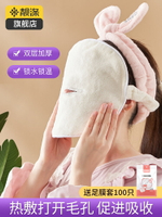 熱敷毛巾面罩冷敷美容院專用打開毛孔面膜罩面部臉部加熱濕敷臉巾