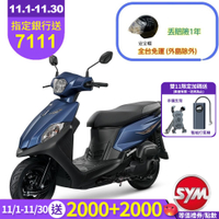 SYM三陽機車 全新迪爵125 CBS鼓煞 EnMIS雙火星塞 7期2025年出廠全新機車(LED版+定位燈)