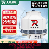 冷卻器水冷式水循環50噸加厚玻璃鋼高溫降溫工業涼水塔工業冷卻塔