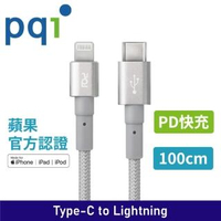 【PQI 勁永】iCable CL100 C to Lightning 傳輸線-灰(蘋果認証傳輸充電線)