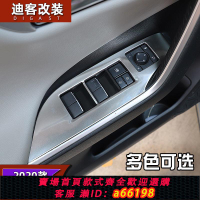 【台灣公司 可開發票】2024款rav4威蘭達車窗玻璃升降開關面板榮放內門扶手貼片飾條配件