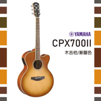 【非凡樂器】YAMAHA CPX700II /木吉他/ART拾音器系統/公司貨保固/贈配件包/漸層色