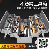 【多層超大容量 折疊不鏽鋼 五金工具箱】工具箱 折疊箱 手提工具箱 工具收納箱 系統工具箱 拉桿工具箱 五金工