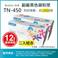 【LAIFU】Brother 相容黑色碳粉匣 TN-450 適用 TN450 FAX-2840 2940 HL-2200 2220 2230 2240D(-兩入優惠組)