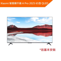 Xiaomi 小米智慧顯示器 A Pro 2025 65型 QLED